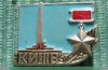 Знак «Город-герой Киев. Тип 2», СССР