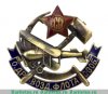 Знак «ОДВФ Северо-Западной области», СССР