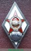 Знак «За окончание артиллерийской академия им. Ф.Э.Дзержинского (Арт. Ак. им. Дзержинского)», СССР