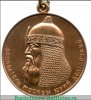 Медаль «В память 800-летия Москвы» 1947 года, СССР