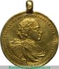 Медаль "За сражение при Гренгаме" 1720 года, Российская Империя