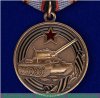 Медаль «За службу в танковых войсках РФ», Российская Федерация