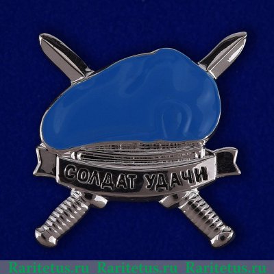 Значок ВДВ «Голубой берет», Российская Федерация