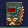 Знак «Одесса. Город Герой», СССР
