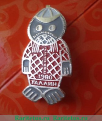 Знак в виде изображения Эстонского символа олимпиады тюлененок Вигри. Таллин-80 1980 года, СССР