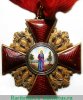 Орден Святой Анны, Российская Империя