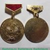 Знак «Первенство вооруженных сил СССР. I место» 1970 года, СССР