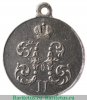 Медаль «За поход в Китай», серебро 1901 года, Российская Империя
