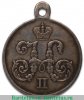 Медаль «За поход в Китай», серебро 1901 года, Российская Империя