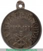 Медаль «За поход в Китай», серебро 1901 года, Российская Империя
