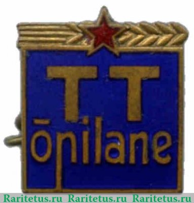 Знак «Горпищеторг. Таллинский. Ученик» 1950 года, СССР