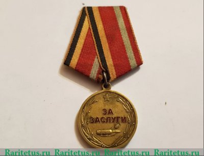 Медаль «За заслуги» (РСВА) 2004 года, Российская Федерация