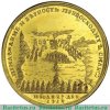 Медаль "За морское сражение при Гангуте, 27 июля 1714 .г", Российская Империя
