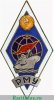 Знак "РМУ (Рижское мореходное училище)" Тип 2, СССР
