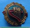 Членский знак ДСО «Локомотив». Тип 2 1951 - 1960 годов, СССР