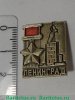 Знак «Город-герой Ленинград», СССР