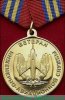 Медаль "Ветерану Инженерно-Авиационной Службе (ИАС) ВКС", Российская Федерация