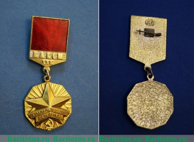 Знак ««Молодой гвардеец пятилетки» ЦК ВЛКСМ. Третьей степень» 1981 - 1985 годов, СССР
