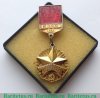 Знак ««Молодой гвардеец пятилетки» ЦК ВЛКСМ. Третьей степень» 1981 - 1985 годов, СССР
