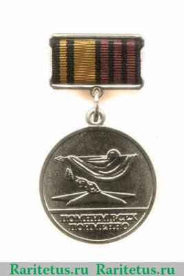 Знак МО РФ «За отличие в поисковом движении России» 2007 года, Российская Федерация