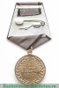 Медаль "За службу на Северном Кавказе" 2005 года, Российская Федерация