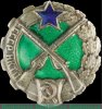Знак "Ведомственная охрана НКТП (Народный комиссариат тяжелой промышленности СССР)" 1937 года, СССР