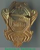 Знак «Министерство просвещения УССР. Отличник народного просвещения» 1946 года, СССР