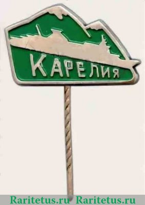 Знак Теплоход  "Карелия", СССР