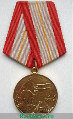 Медаль «60 лет Вооружённых Сил СССР», СССР