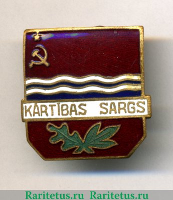 Знак "Дружинник" Латвийская СССР 1950-1960 годов, СССР