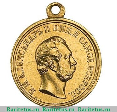 Медаль "За усердие",  Александр 2, портрет вправо, 29 мм., Российская Империя