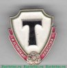 Знак "Торпедо Москва", СССР, Российская Федерация