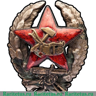 Знак красного командира пулеметных частей РККА 1918 - 1922 годов, СССР
