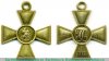 Георгиевский крест, варианты исполнения Георгиевских крестов. 1769 - 1917 годов, Российская Империя