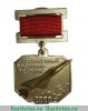 Медаль «Заслуженный военный летчик СССР» 1965 года, СССР