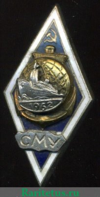 Знак СМУ (Сахалинское мореходное училище)., СССР