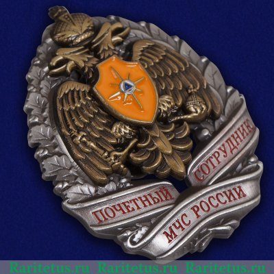 Нагрудный знак "Почетный сотрудник МЧС России", Российская Федерация
