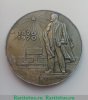Медаль «100-лет со дня рождения В.И.Ленина», СССР