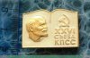 Знак  "XXVI съезд КПСС". Тип 2, СССР