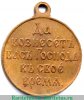 Медаль «В память Японской войны 1904-1905», бронза 1906 годов, Российская Империя