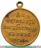 Медаль «В память Японской войны 1904-1905», бронза 1906 годов, Российская Империя