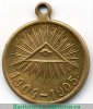 Медаль «В память Японской войны 1904-1905», бронза 1906 годов, Российская Империя