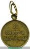 Медаль «В память Японской войны 1904-1905», бронза 1906 годов, Российская Империя