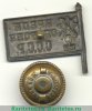 Знак кружечного сбора «Крепи оборону СССР», знаки добровольных обществ и общественных организаций, СССР