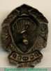 Знак командного состава РКМ (рабоче-крестьянской милиции) 1926 - 1930 годов, СССР