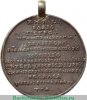 Медаль "В память Ништадтского мира, 30 августа 1721 г.", Российская Империя