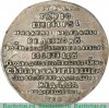 Медаль "В память Ништадтского мира, 30 августа 1721 г.", Российская Империя