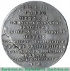 Медаль "В память Ништадтского мира, 30 августа 1721 г.", Российская Империя