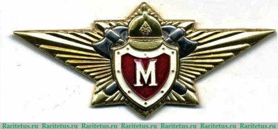 Знак классность МЧС (офицерский состав) 2015 года, Российская Федерация