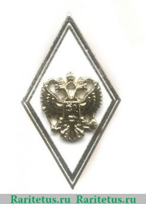 Знак "Об окончании военной академии МО РФ", Российская Федерация